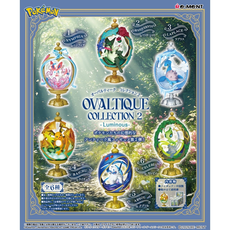 Vintage Pokemon Collectible - Rement Pokémon Sylveon: Caixa Surpresa Oval